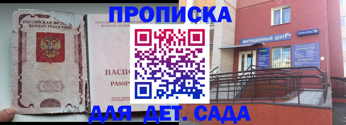 где прописаться в Могочи