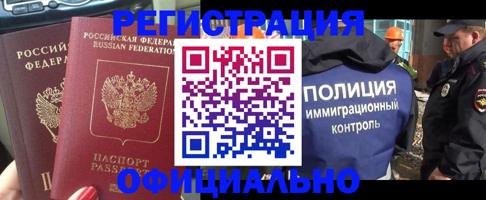 прописка для кредита в Могочи